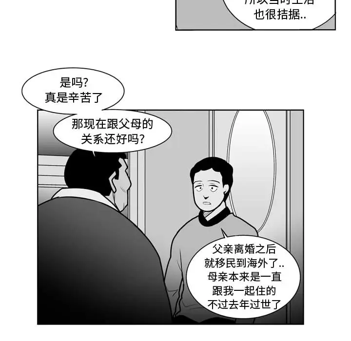 失踪的房客[顶通]韩漫全集-第34话无删减无遮挡章节图片 