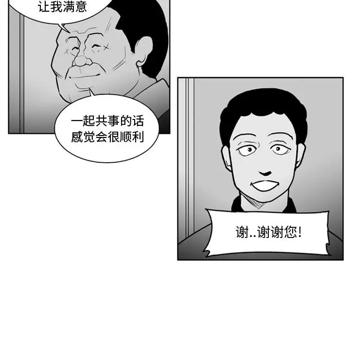 失踪的房客[顶通]韩漫全集-第34话无删减无遮挡章节图片 