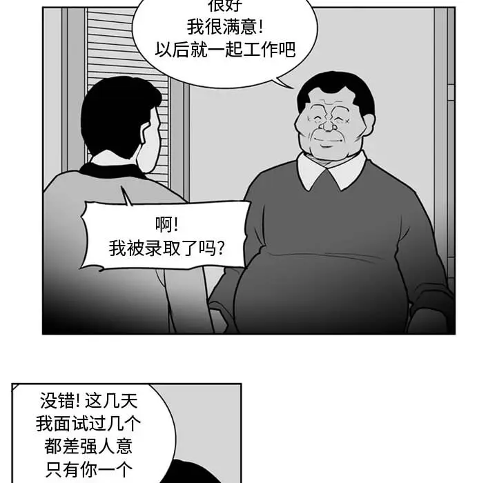 失踪的房客[顶通]韩漫全集-第34话无删减无遮挡章节图片 