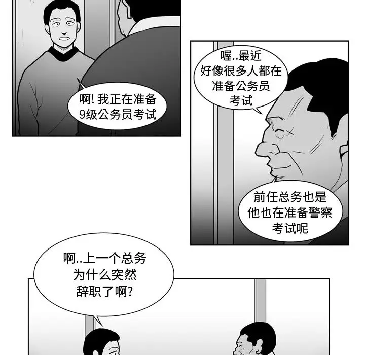 失踪的房客[顶通]韩漫全集-第34话无删减无遮挡章节图片 