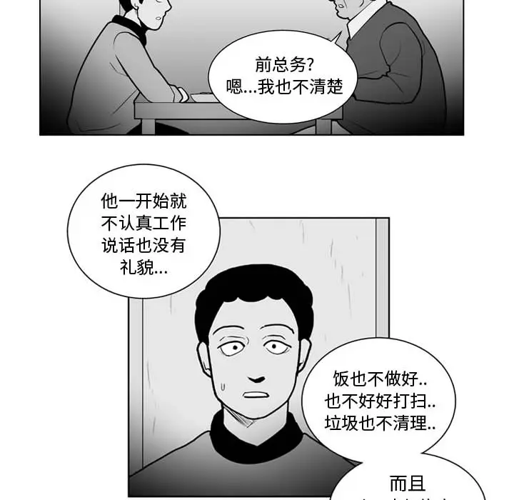 失踪的房客[顶通]韩漫全集-第34话无删减无遮挡章节图片 