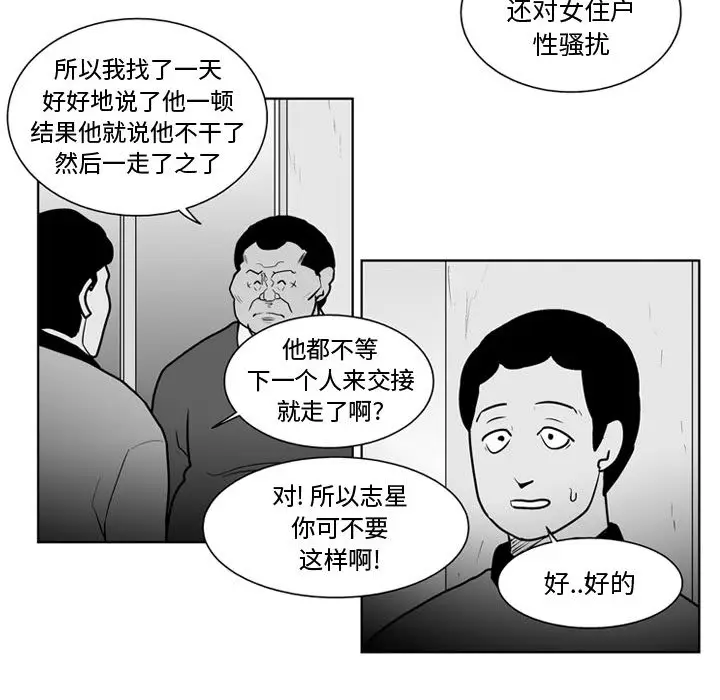 失踪的房客[顶通]韩漫全集-第34话无删减无遮挡章节图片 