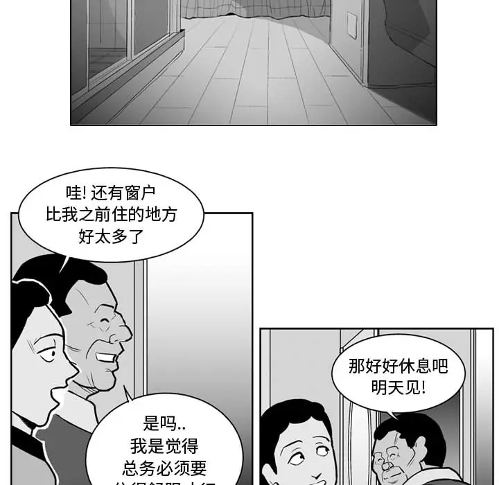 失踪的房客[顶通]韩漫全集-第34话无删减无遮挡章节图片 