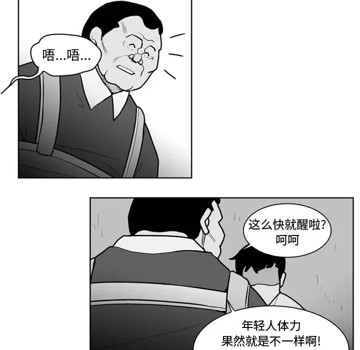 失踪的房客[顶通]韩漫全集-第34话无删减无遮挡章节图片 