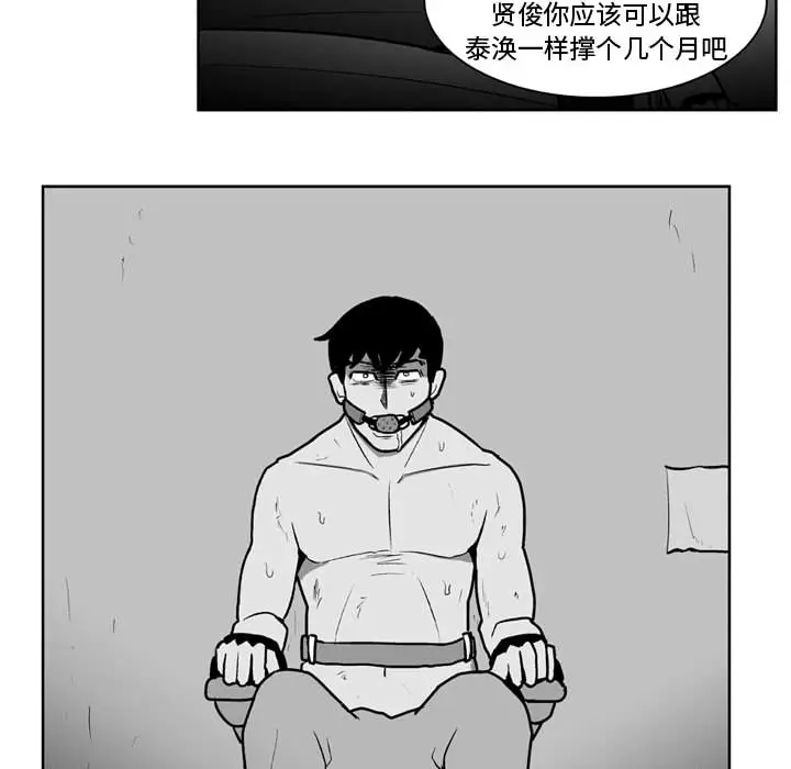 失踪的房客[顶通]韩漫全集-第34话无删减无遮挡章节图片 