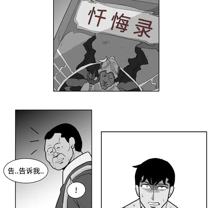 失踪的房客[顶通]韩漫全集-第34话无删减无遮挡章节图片 