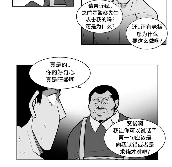 失踪的房客[顶通]韩漫全集-第34话无删减无遮挡章节图片 