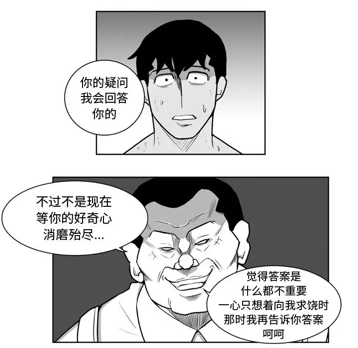 失踪的房客[顶通]韩漫全集-第34话无删减无遮挡章节图片 