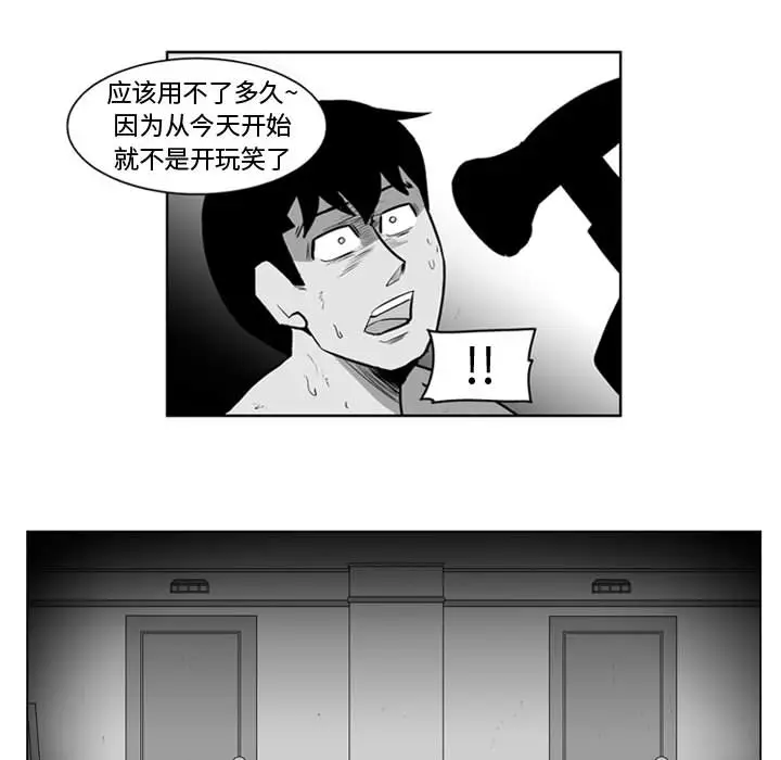 失踪的房客[顶通]韩漫全集-第34话无删减无遮挡章节图片 