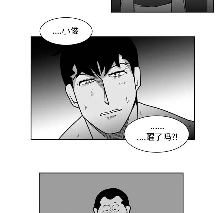 失踪的房客[顶通]韩漫全集-第35话无删减无遮挡章节图片 