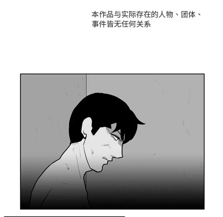 失踪的房客[顶通]韩漫全集-第35话无删减无遮挡章节图片 