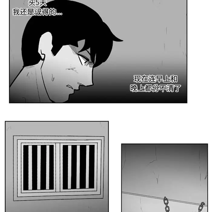 失踪的房客[顶通]韩漫全集-第35话无删减无遮挡章节图片 