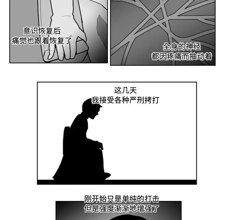 失踪的房客[顶通]韩漫全集-第35话无删减无遮挡章节图片 