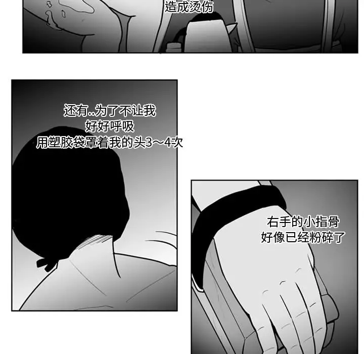 失踪的房客[顶通]韩漫全集-第35话无删减无遮挡章节图片 