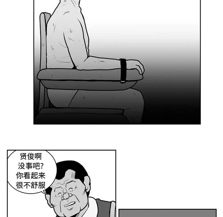 失踪的房客[顶通]韩漫全集-第35话无删减无遮挡章节图片 