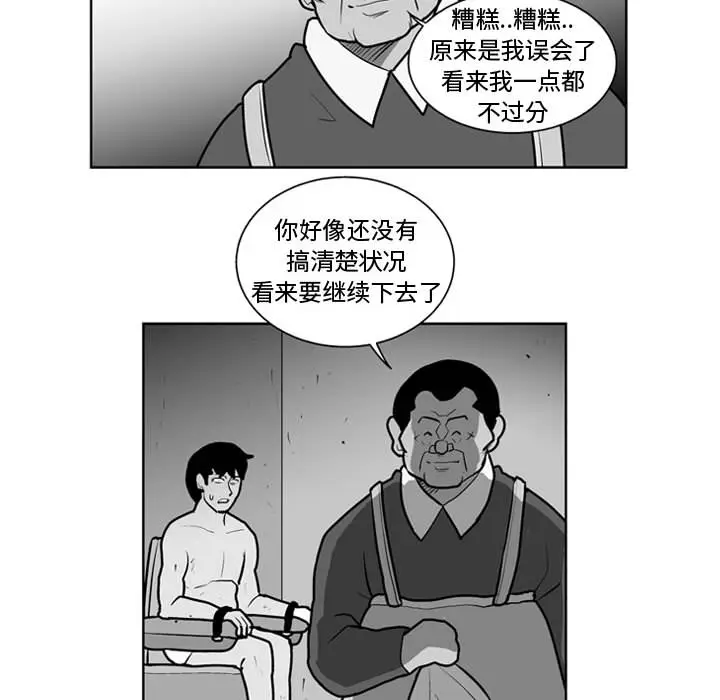 失踪的房客[顶通]韩漫全集-第35话无删减无遮挡章节图片 