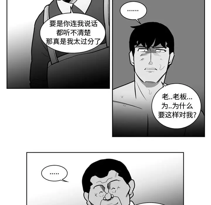 失踪的房客[顶通]韩漫全集-第35话无删减无遮挡章节图片 