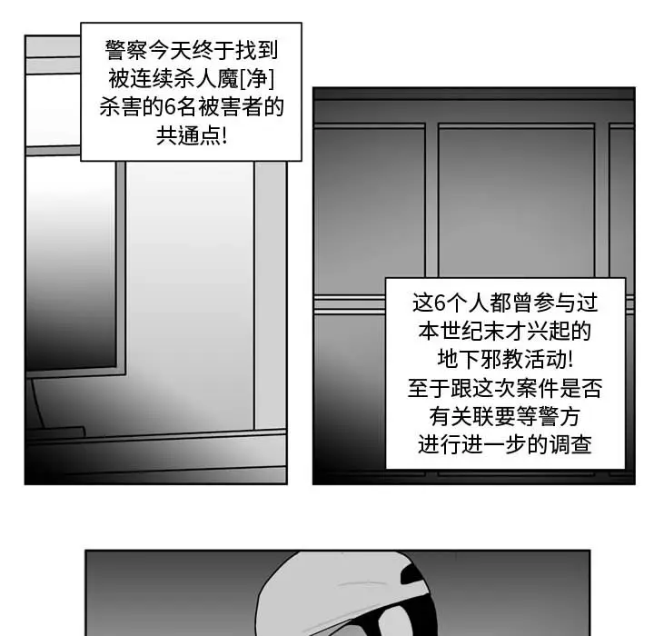 失踪的房客[顶通]韩漫全集-第35话无删减无遮挡章节图片 