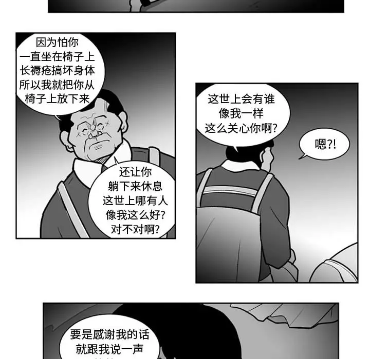失踪的房客[顶通]韩漫全集-第35话无删减无遮挡章节图片 