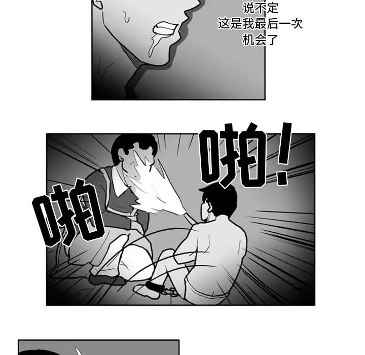 失踪的房客[顶通]韩漫全集-第35话无删减无遮挡章节图片 