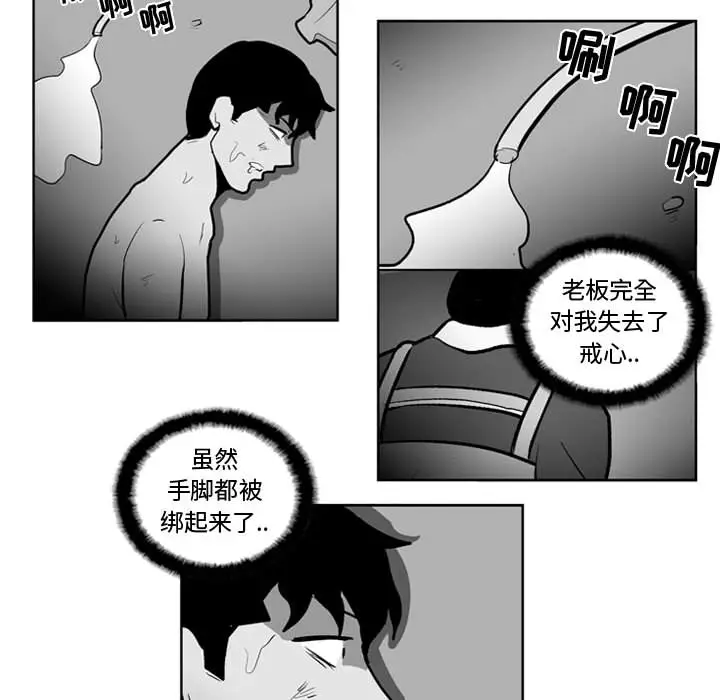 失踪的房客[顶通]韩漫全集-第35话无删减无遮挡章节图片 