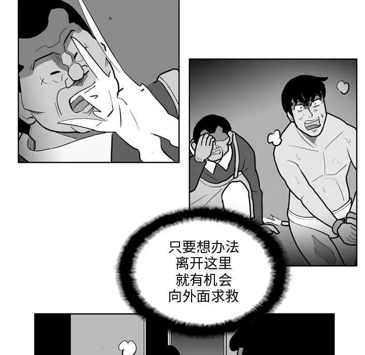 失踪的房客[顶通]韩漫全集-第35话无删减无遮挡章节图片 