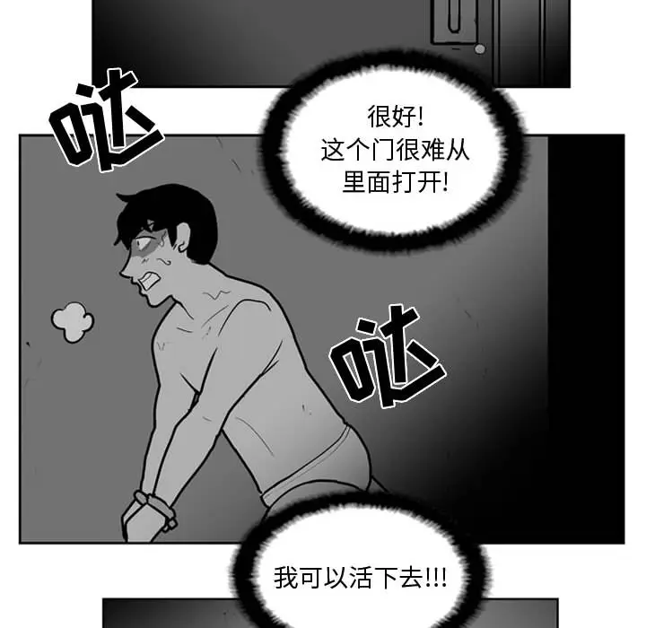 失踪的房客[顶通]韩漫全集-第35话无删减无遮挡章节图片 
