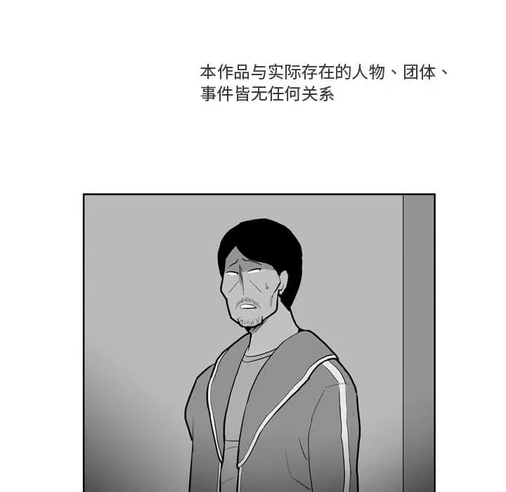 失踪的房客[顶通]韩漫全集-第36话无删减无遮挡章节图片 