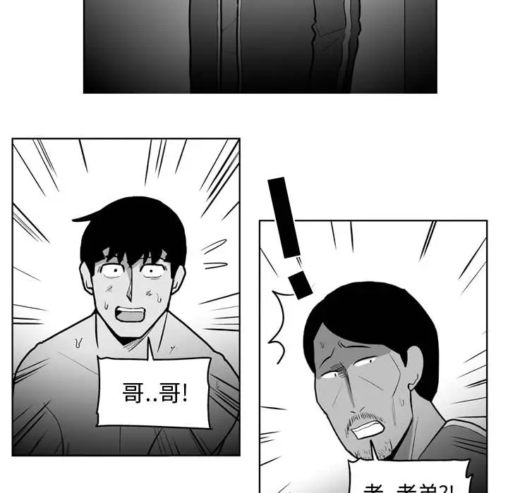 失踪的房客[顶通]韩漫全集-第36话无删减无遮挡章节图片 