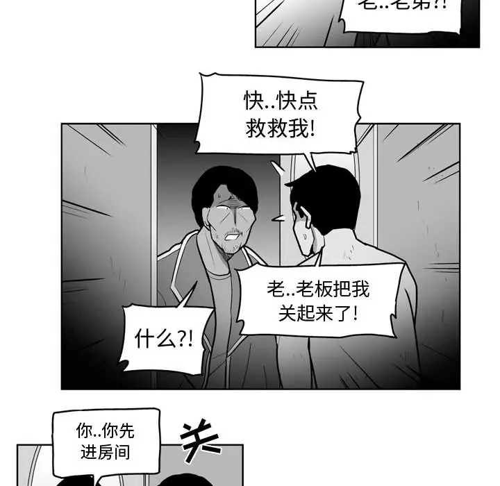 失踪的房客[顶通]韩漫全集-第36话无删减无遮挡章节图片 