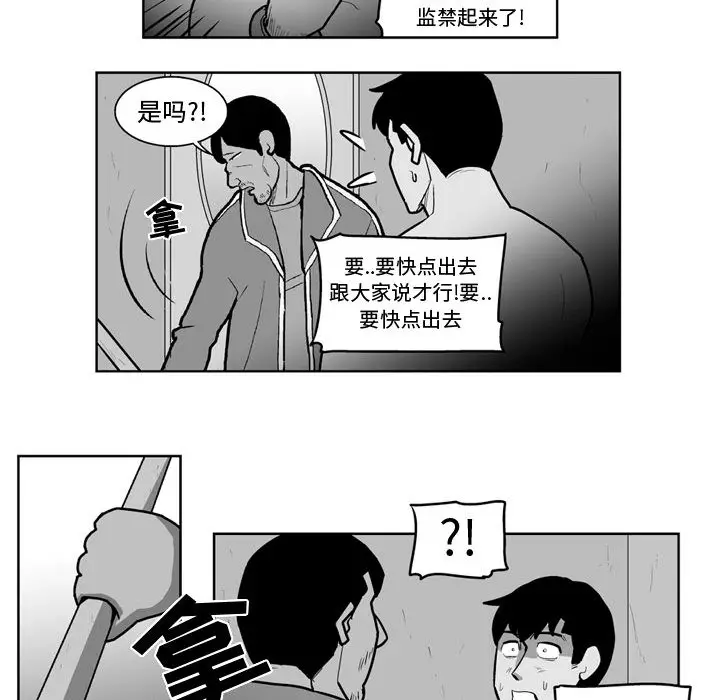 失踪的房客[顶通]韩漫全集-第36话无删减无遮挡章节图片 