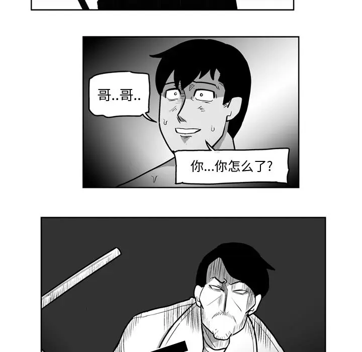 失踪的房客[顶通]韩漫全集-第36话无删减无遮挡章节图片 