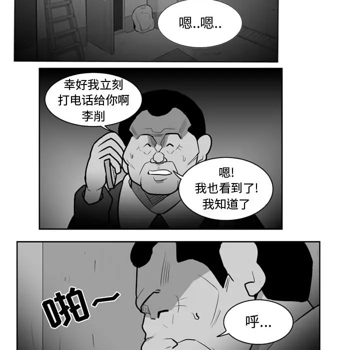 失踪的房客[顶通]韩漫全集-第36话无删减无遮挡章节图片 