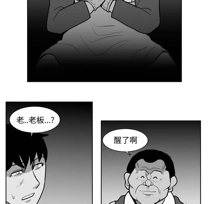 失踪的房客[顶通]韩漫全集-第36话无删减无遮挡章节图片 