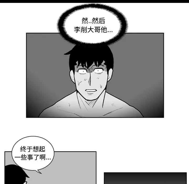 失踪的房客[顶通]韩漫全集-第36话无删减无遮挡章节图片 