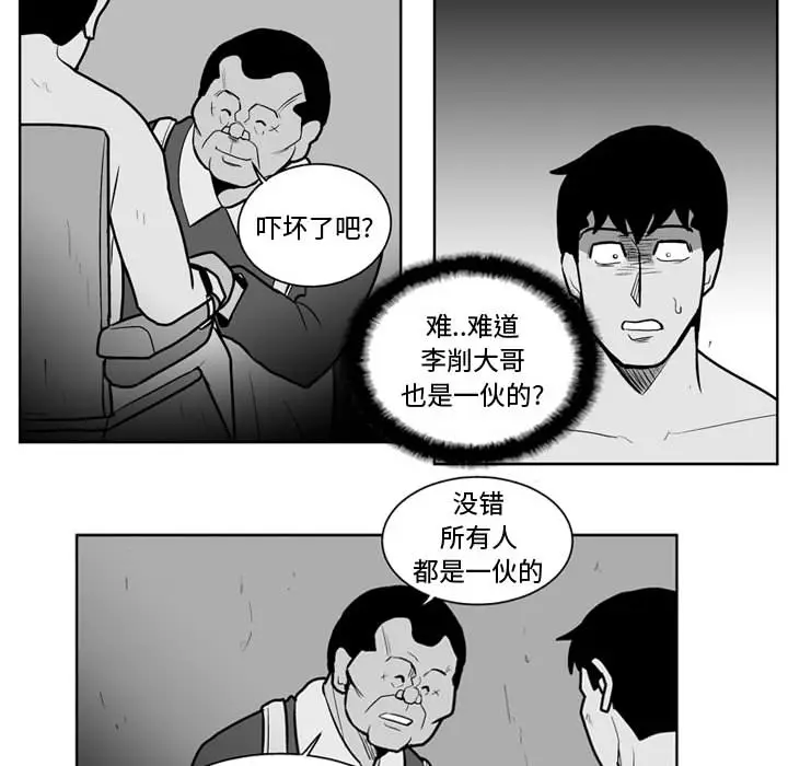 失踪的房客[顶通]韩漫全集-第36话无删减无遮挡章节图片 