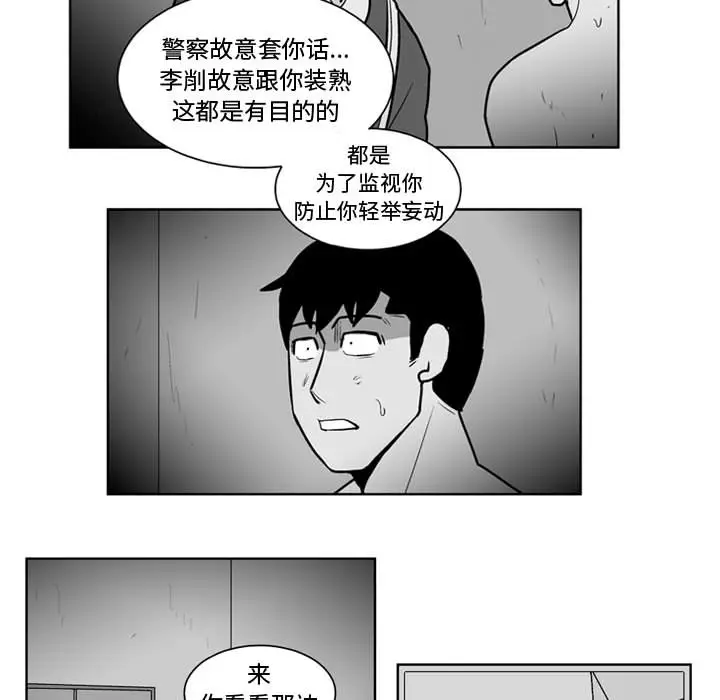 失踪的房客[顶通]韩漫全集-第36话无删减无遮挡章节图片 
