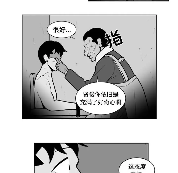 失踪的房客[顶通]韩漫全集-第36话无删减无遮挡章节图片 