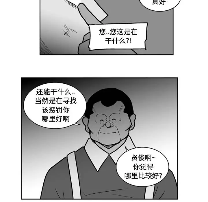 失踪的房客[顶通]韩漫全集-第36话无删减无遮挡章节图片 