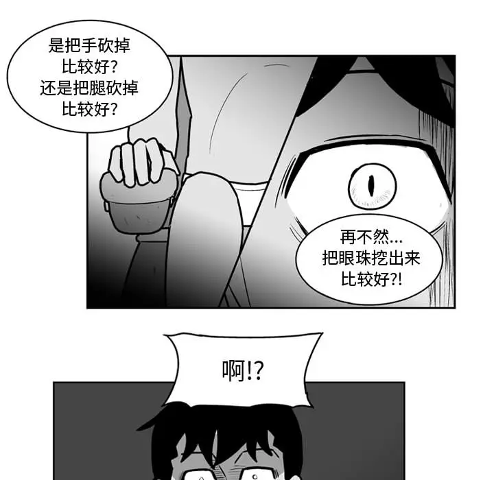 失踪的房客[顶通]韩漫全集-第36话无删减无遮挡章节图片 
