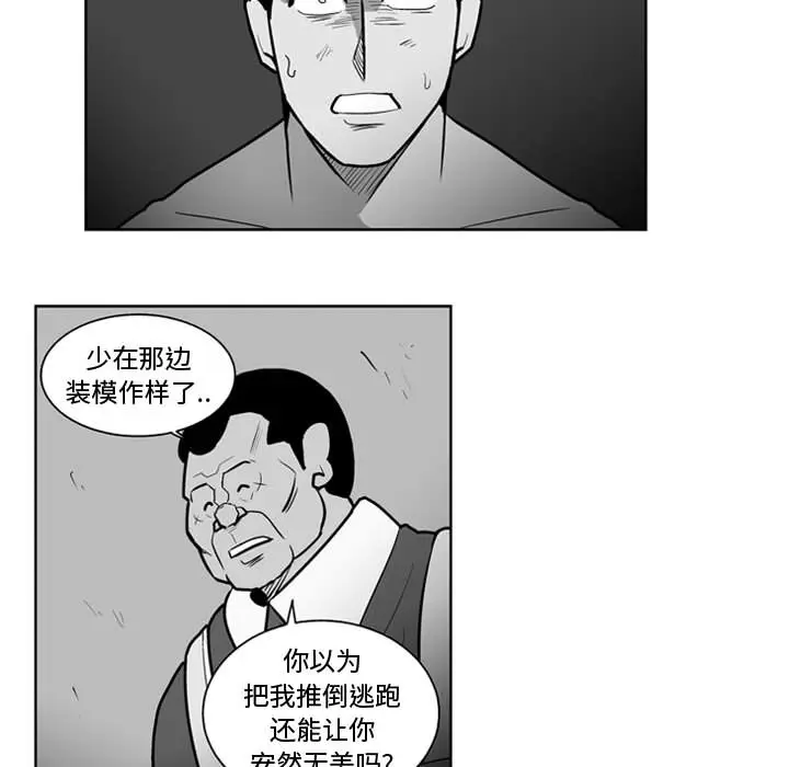 失踪的房客[顶通]韩漫全集-第36话无删减无遮挡章节图片 