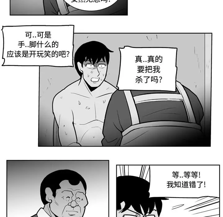 失踪的房客[顶通]韩漫全集-第36话无删减无遮挡章节图片 