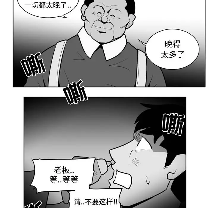 失踪的房客[顶通]韩漫全集-第36话无删减无遮挡章节图片 