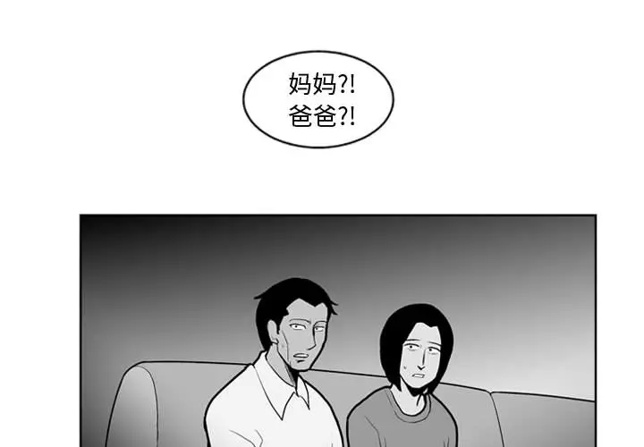 失踪的房客[顶通]韩漫全集-第37话无删减无遮挡章节图片 