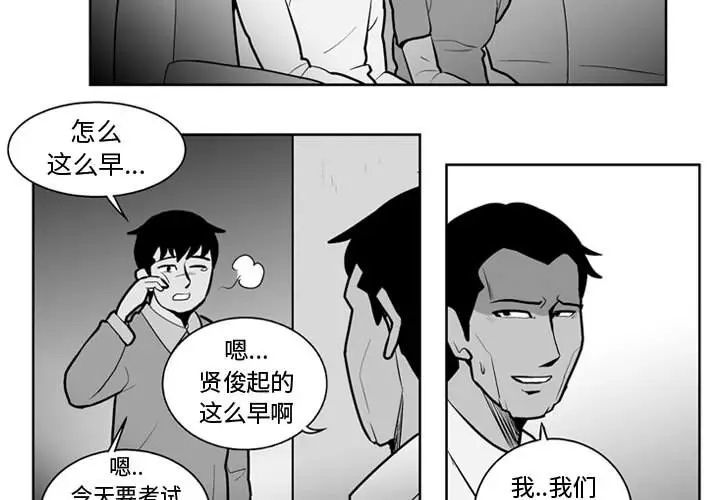 失踪的房客[顶通]韩漫全集-第37话无删减无遮挡章节图片 