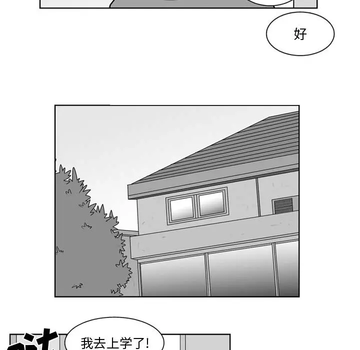 失踪的房客[顶通]韩漫全集-第37话无删减无遮挡章节图片 