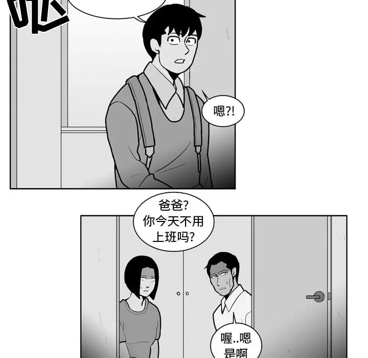失踪的房客[顶通]韩漫全集-第37话无删减无遮挡章节图片 