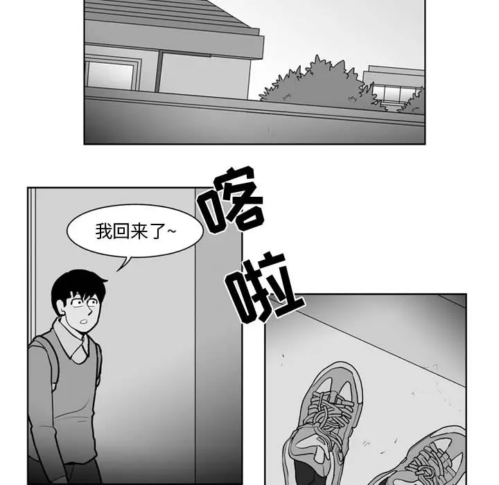失踪的房客[顶通]韩漫全集-第37话无删减无遮挡章节图片 