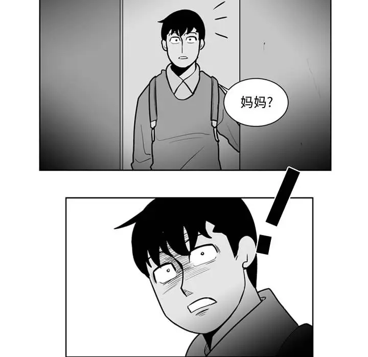 失踪的房客[顶通]韩漫全集-第37话无删减无遮挡章节图片 