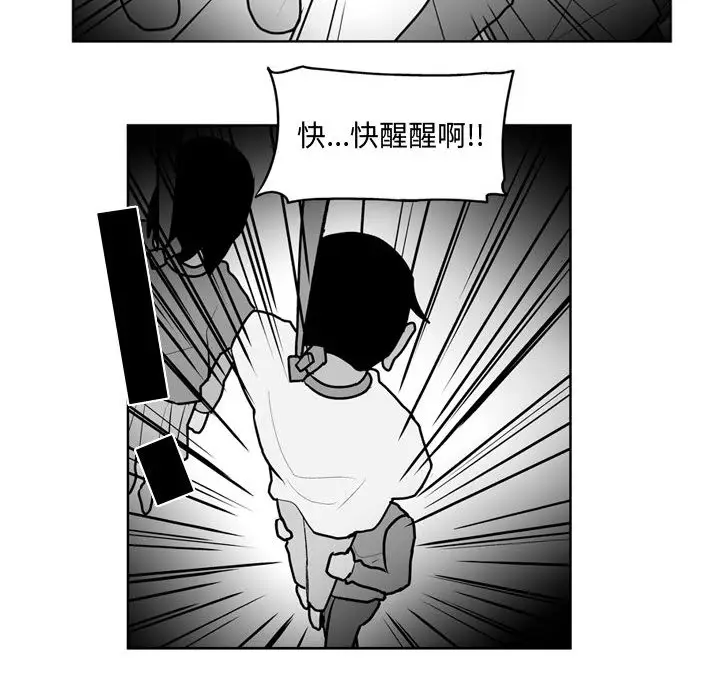 失踪的房客[顶通]韩漫全集-第37话无删减无遮挡章节图片 